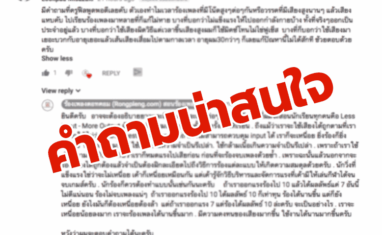 คำถาม